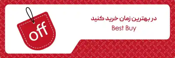 خرید آهن آلات با بهترین قیمت