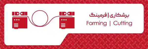 خدمات آهن آلات